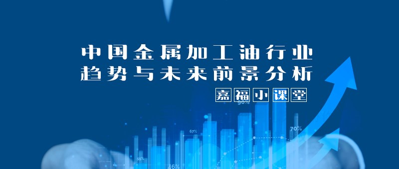 【必一·运动(B-Sports)小课堂】2024年我国金属加工行业趋势分析